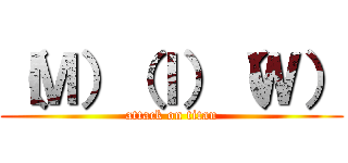 （Ｍ）（Ｉ）（Ｗ） (attack on titan)