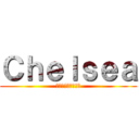 Ｃｈｅｌｓｅａ (チェルシーリナレス)
