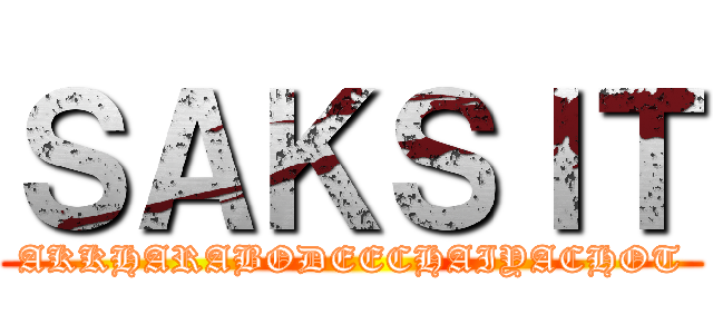 ＳＡＫＳＩＴ (AKKHARABODEECHAIYACHOT)