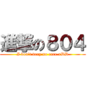 進撃の８０４ (I don\'t very no care.xDD)