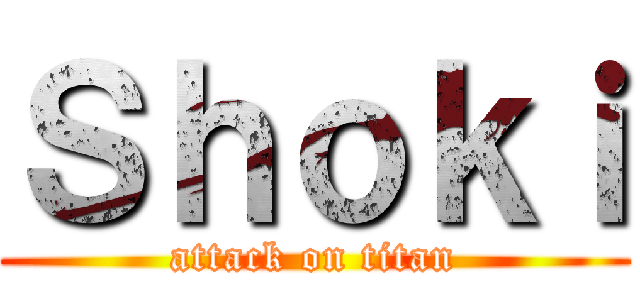 Ｓｈｏｋｉ (attack on titan)