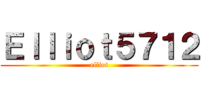 Ｅｌｌｉｏｔ５７１２ (elliot)