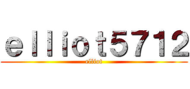 ｅｌｌｉｏｔ５７１２ (elliot)