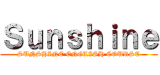 Ｓｕｎｓｈｉｎｅ (SUNSHINE ENGLISH COURSE)