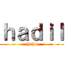 ｈａｄｉｌ (chahir)
