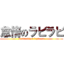 怠惰のラビラビ (Rabirabi of laziness)