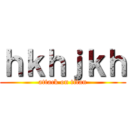 ｈｋｈｊｋｈ (attack on titan)