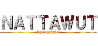 ＮＡＴＴＡＷＵＴ (Photographer)