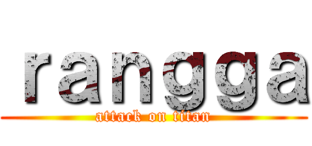ｒａｎｇｇａ (attack on titan)