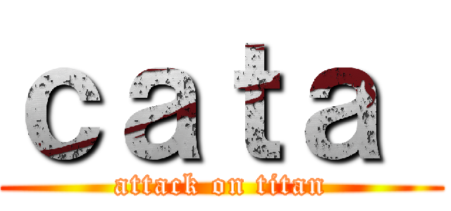 ｃａｔａ  (attack on titan)