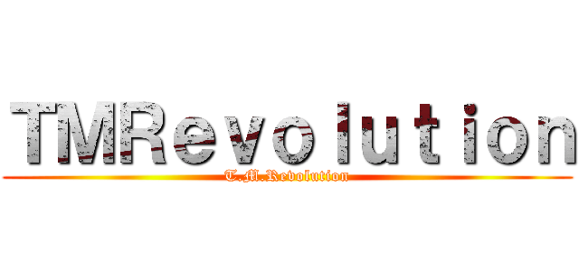 ＴＭＲｅｖｏｌｕｔｉｏｎ (T.M.Revolution)