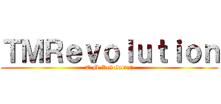 ＴＭＲｅｖｏｌｕｔｉｏｎ (T.M.Revolution)