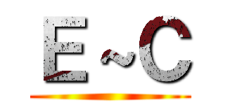 Ｅ～Ｃ ()