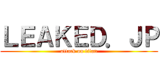 ＬＥＡＫＥＤ．ＪＰ (attack on titan)