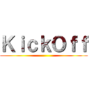 ＫｉｃｋＯｆｆ (  )