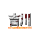 吉川 (Tkakage Kobayakawa)