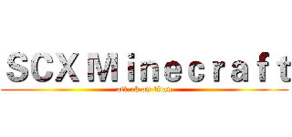 ＳＣＸ Ｍｉｎｅｃｒａｆｔ (attack on titan)
