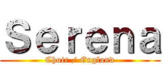 Ｓｅｒｅｎａ (Choir / England)