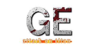 ＧＥ (attack on titan)