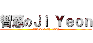 智葱のＪｉ Ｙｅｏｎ (attack on Ah Cong)