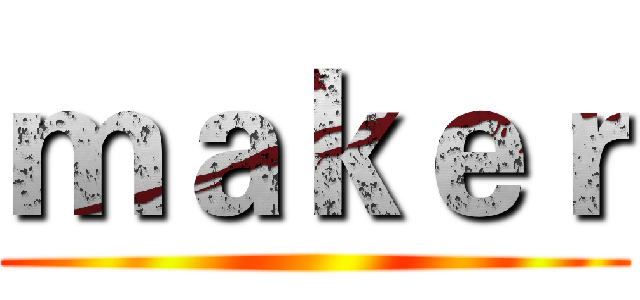 ｍａｋｅｒ ()