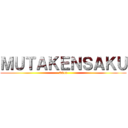 ＭＵＴＡＫＥＮＳＡＫＵ (0415)