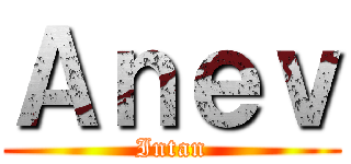 Ａｎｅｖ (Intan)