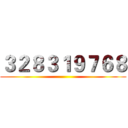 ３２８３１９７６８ ()