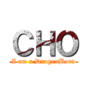 ＣＨＯ (I am a DragonBorn)