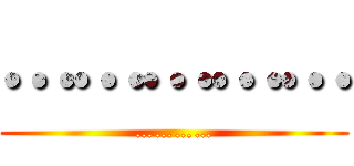 …………… (…………)