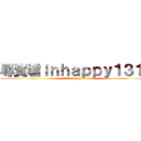 尋寶墟ｉｎｈａｐｐｙ１３１４ (尋寶墟inhappy1314)