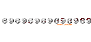 ６９６９６９６９６９６９６９６９６９６９ (attack on titan)