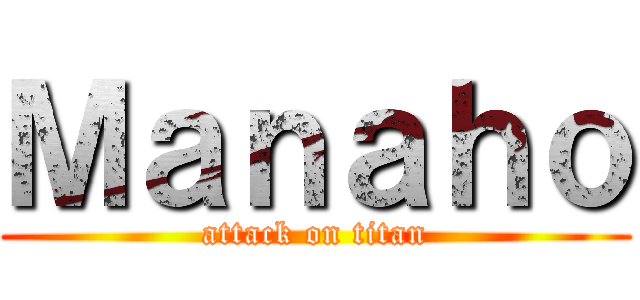 Ｍａｎａｈｏ (attack on titan)