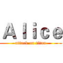 Ａｌｉｃｅ (attack on titan)