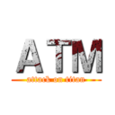 ＡＴＭ (attack on titan)