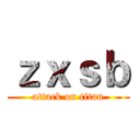 ｚｘｓｂ (attack on titan)