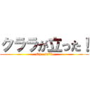 クララが立った！ (Oh...fu*k)