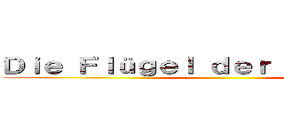 Ｄｉｅ Ｆｌüｇｅｌ ｄｅｒ Ｆｒｅｉｈｅｉｔ ()