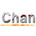 Ｃｈａｎ (Ily)