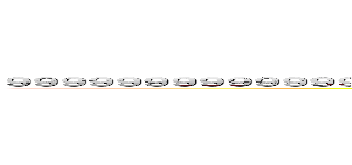 ９９９９９９９９９９９９９９９９９９９９９９９９９９９９９９９９９９９９９９９９９９９９９９９ (attack on titan)