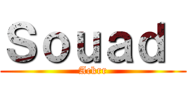 Ｓｏｕａｄ  (Ackrr)