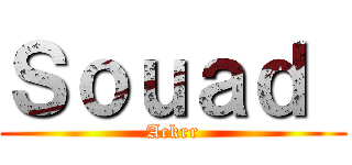 Ｓｏｕａｄ  (Ackrr)