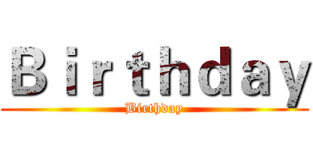 Ｂｉｒｔｈｄａｙ (Birthday)
