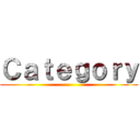 Ｃａｔｅｇｏｒｙ ()