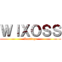 ＷＩＸＯＳＳ (Lostlage)