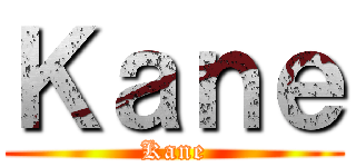 Ｋａｎｅ (Kane)