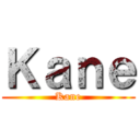 Ｋａｎｅ (Kane)