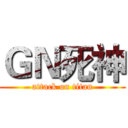 ＧＮ死神 (attack on titan)
