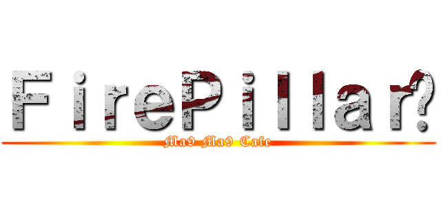 ＦｉｒｅＰｉｌｌａｒ™ (Ma9 Ma9 Cafe)