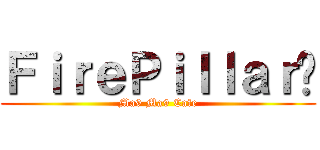 ＦｉｒｅＰｉｌｌａｒ™ (Ma9 Ma9 Cafe)